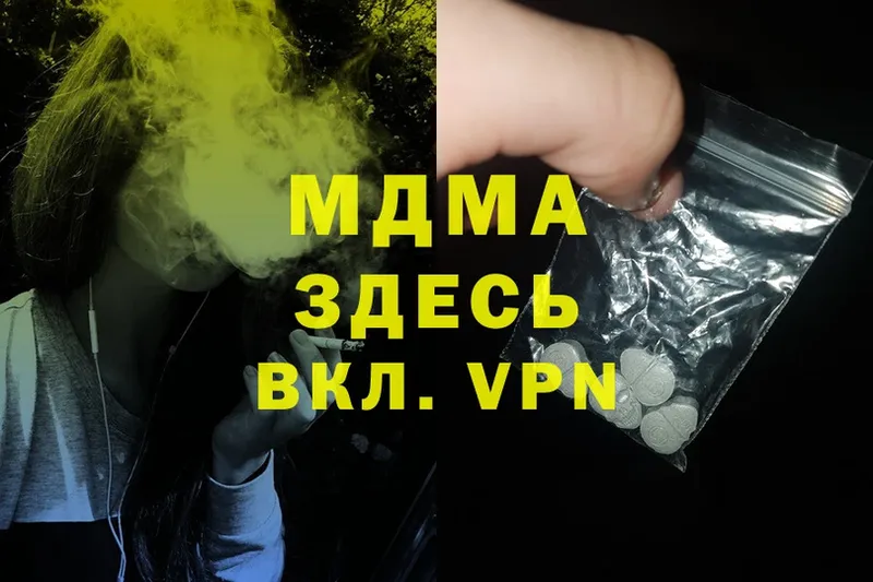 МДМА VHQ  Венёв 