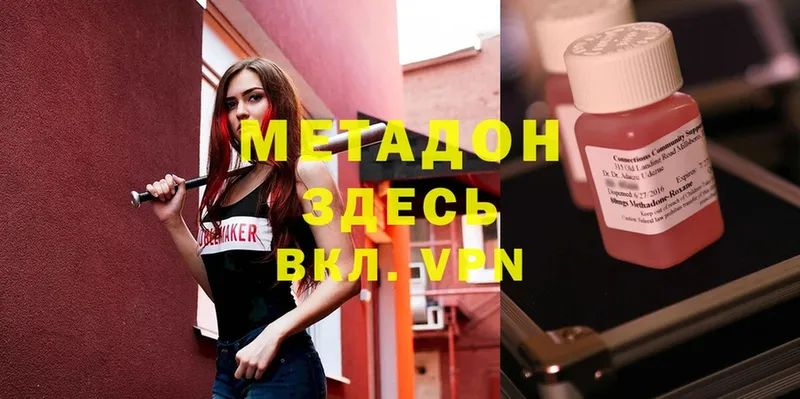 Метадон кристалл  Венёв 